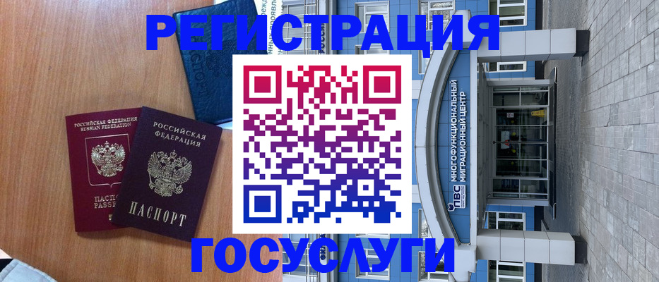 временная регистрация адрес в Нефтекумске