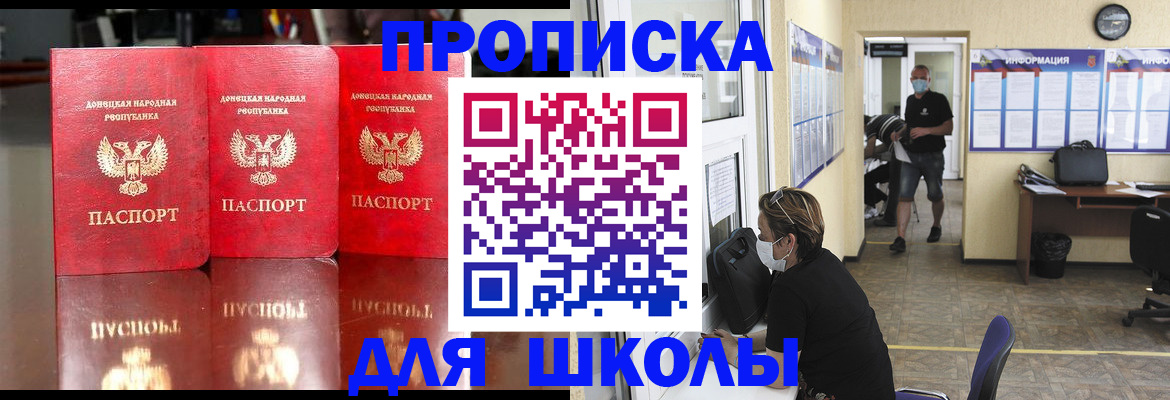 регистрация для школы в Нефтекумске