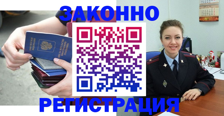 регистрация в Нефтекумске